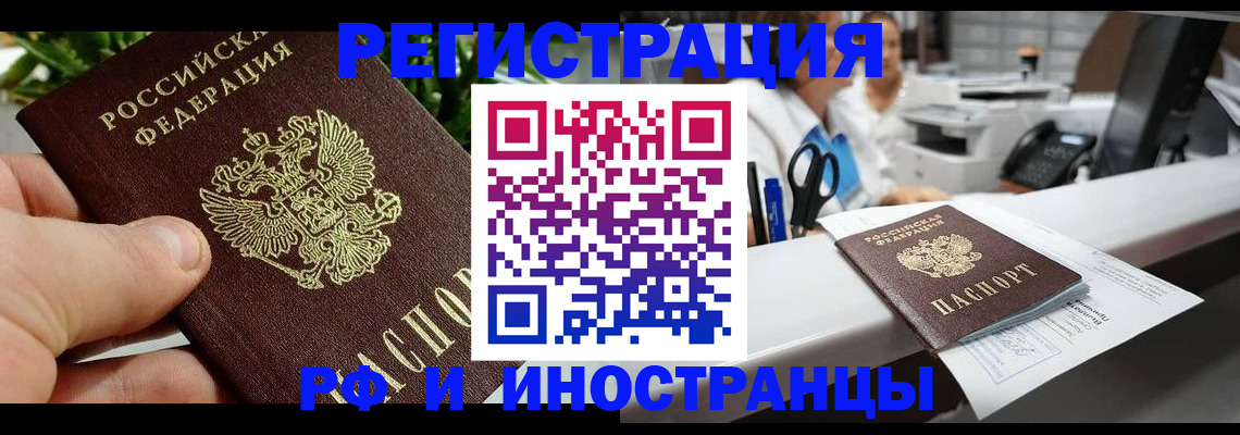 временная регистрация гарантия в Тюмени