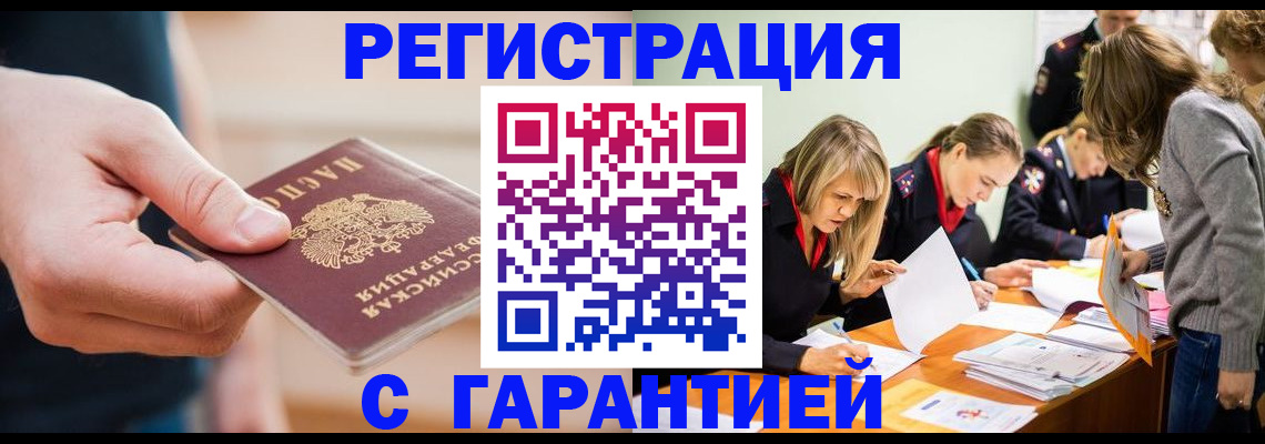 прописка паспорт в Тюмени